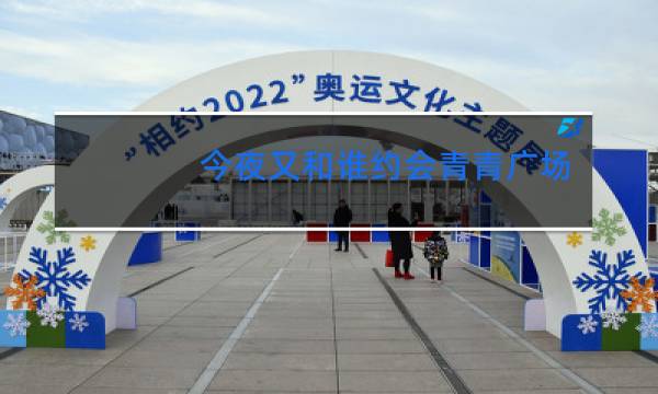 今夜又和谁约会青青广场舞