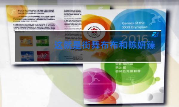 这就是街舞布布和陈妍臻分手了吗图片