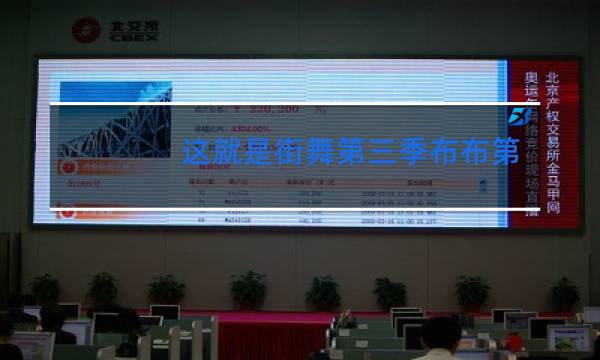 这就是街舞第三季布布是哪一期