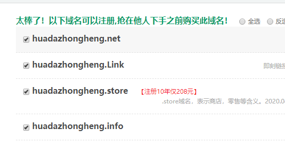 我的这个服务器的所有域名 我想安装SSL证书