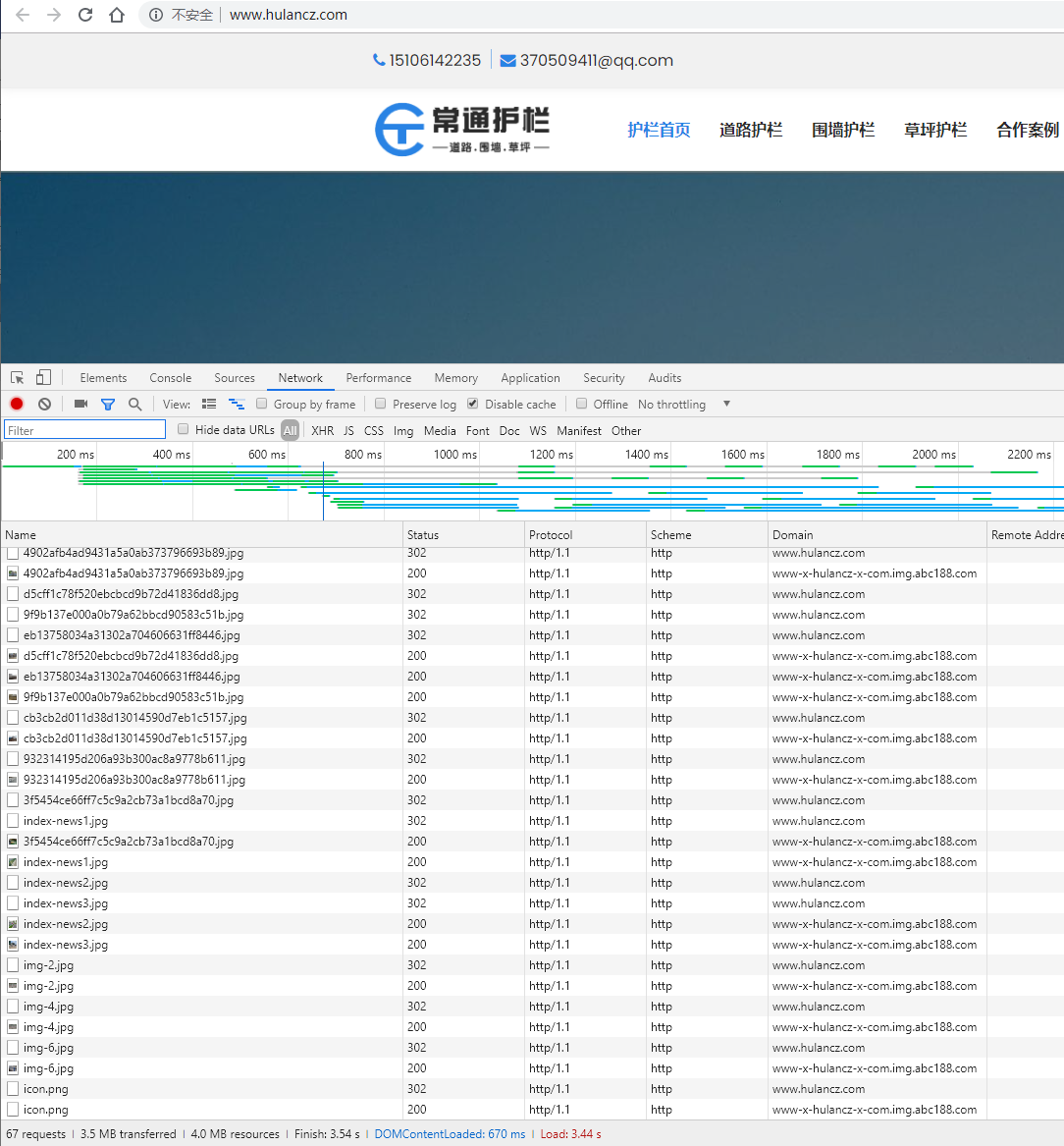 还是出现流量大量消耗的现象