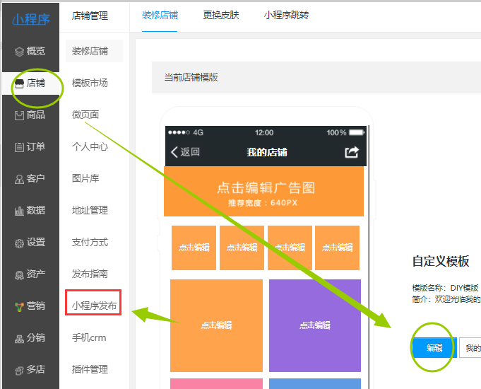 小程序管理后台页面打不开