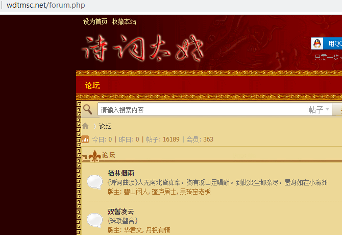 备案了几个月了总是有些小问题！