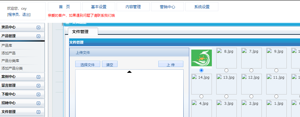请问后台上传图片成功,无法存入数据库。是什么配置更改了吗?