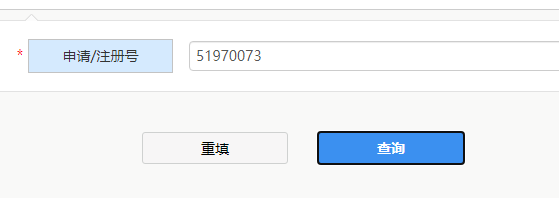 更换手机时输入验证码错误