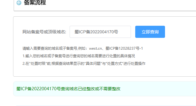 两个URL转发服务不能用。
