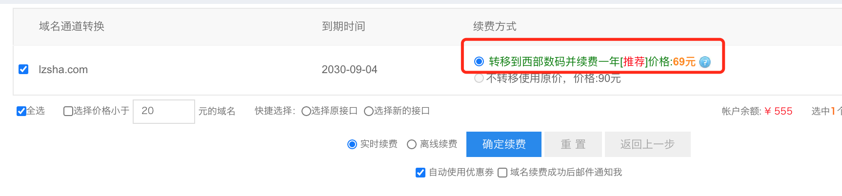 rptx.ren 备案被取消了？