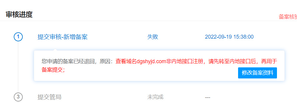 一级域名解析，地址栏显示免费的二级域名