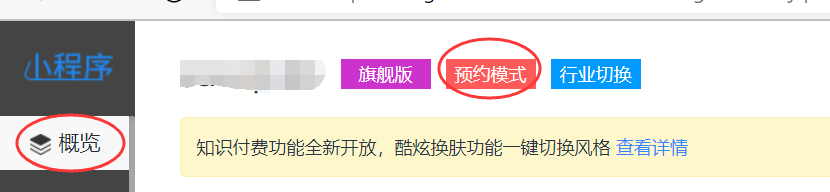 小程序支付宝代码无法上传