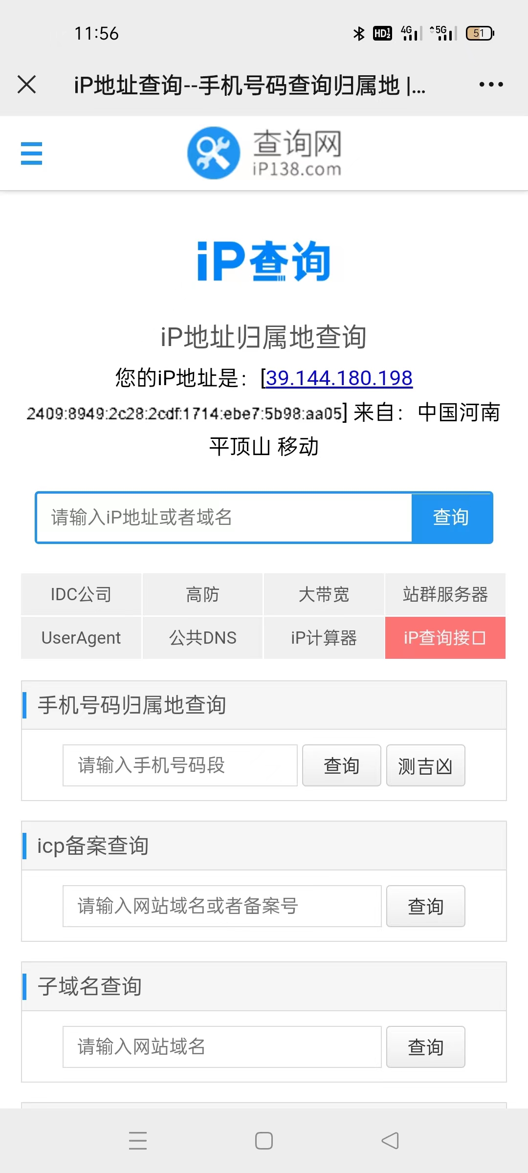河南移动手机，无法打开这台服务器