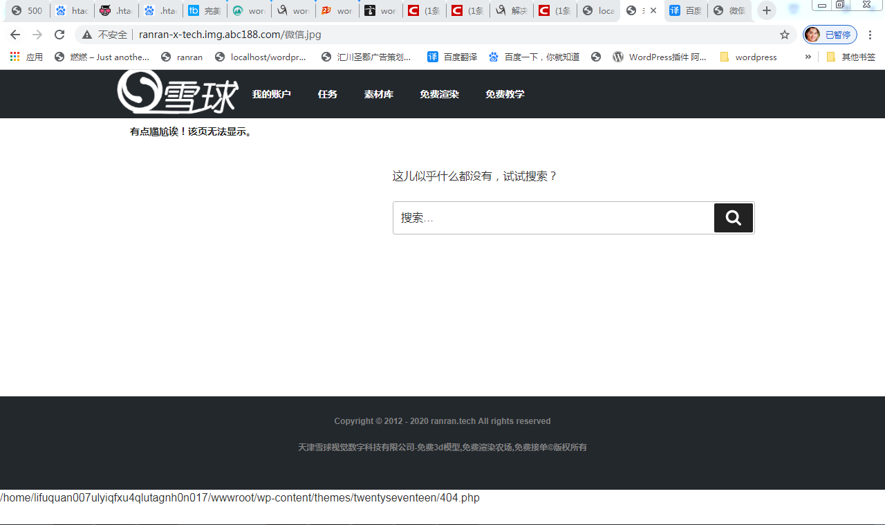 含有中文名的url 无法访问