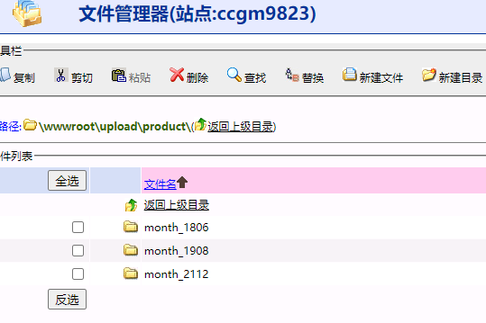 提交网站联系人更变不行-备案平台