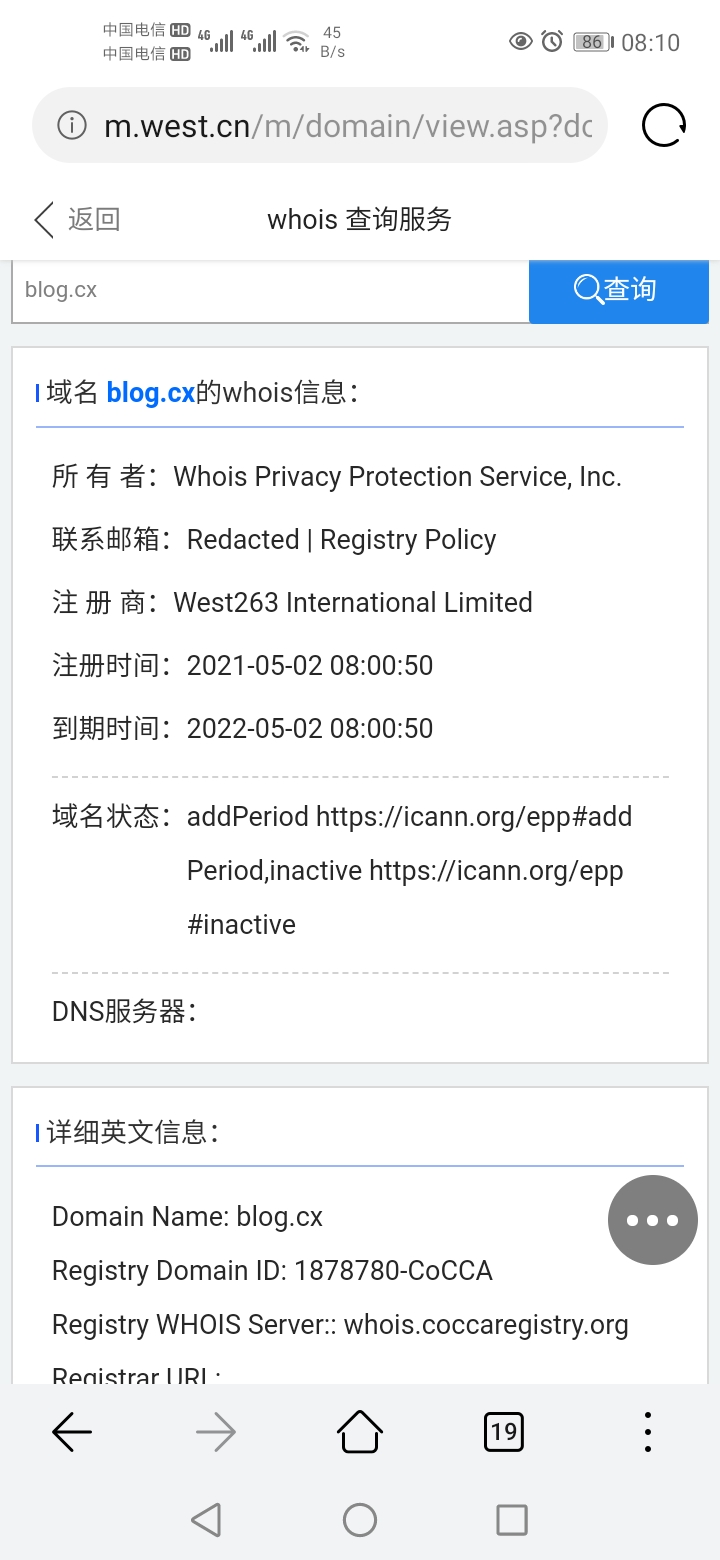 怎样把域名：origineahair.com解析到ip:12