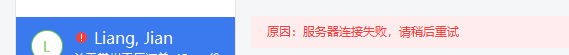 邮箱怎么出现无法链接服务器？