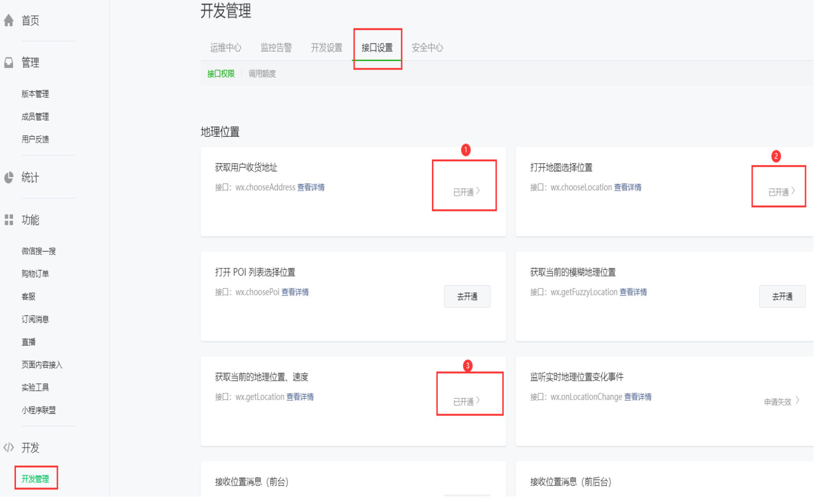 微信小程序 微信审核提交不了