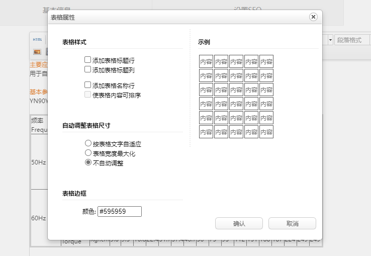 备案接入 核验单填写-备案平台