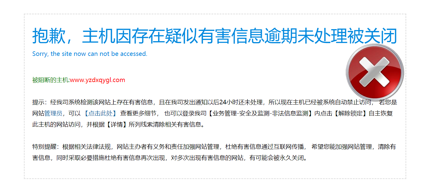 网站无法打开，请帮忙查证网络