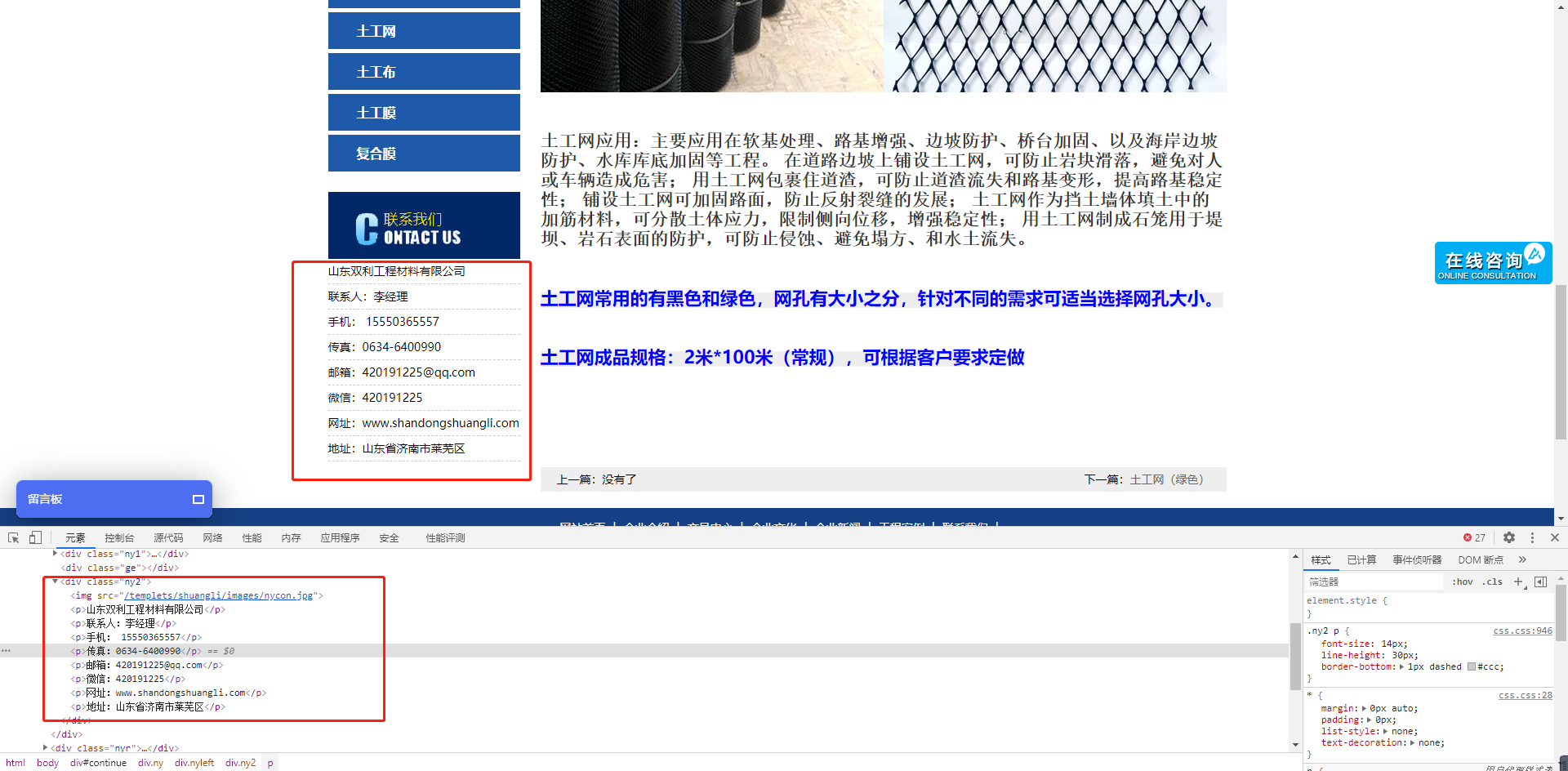 修改联系方式在后台里找不到呢