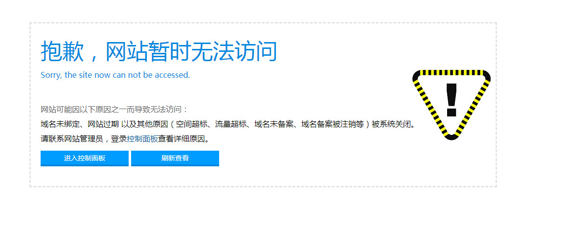无法接入备案，之前备案在腾讯