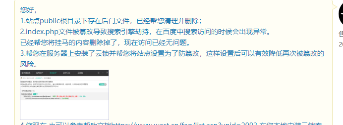 我有个网站不用了，怎么删除备案