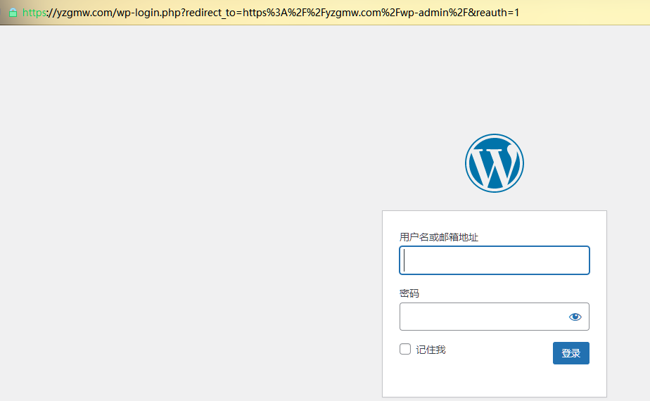 始终登录不了WP后台-虚拟主机/数据库问题