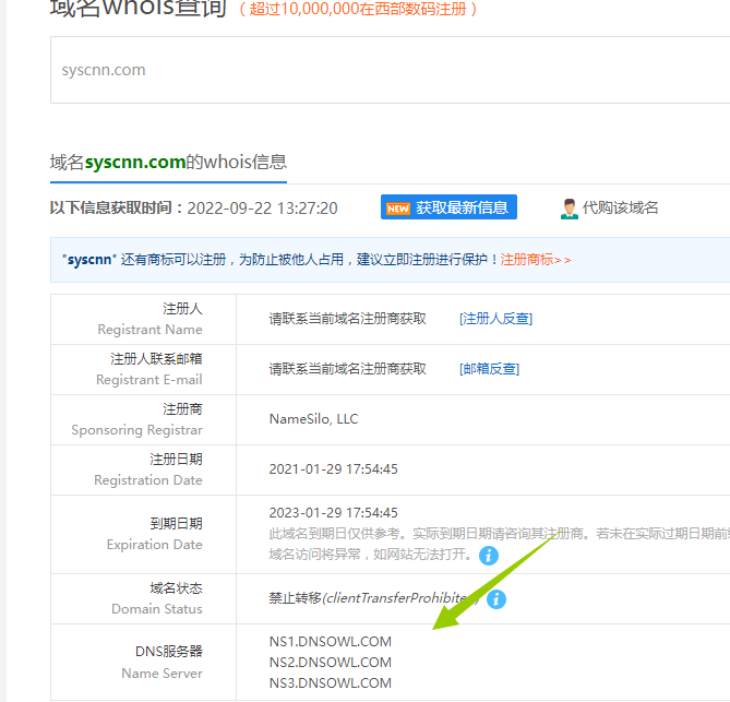 syscnn.com域名不能正常访问