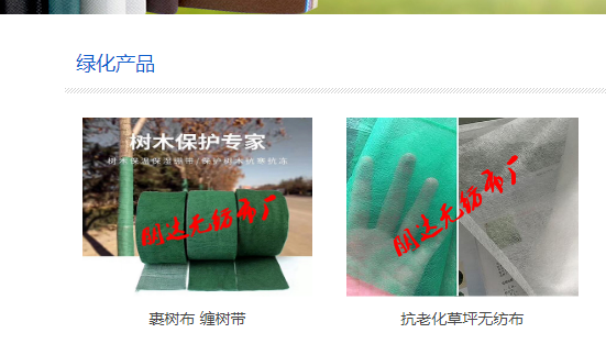 新网站两条产品内页还是显示原网站链接