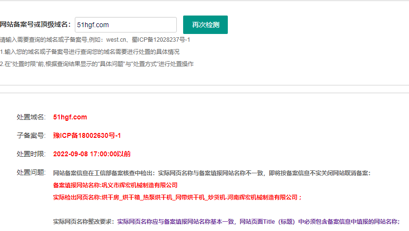 您好，现在备案要求实际网页名称与备案填报网站名称一致了吗？