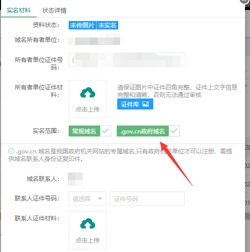 想购买hdz.gov.cn这个域名
