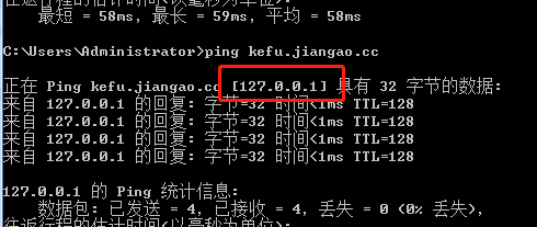 ping自己域名返回127.0.0.1,帮忙看看什么原因
