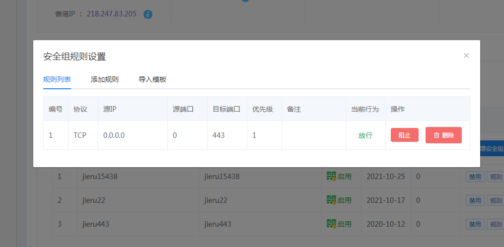 433端口放行 为啥宝塔显示未使用
