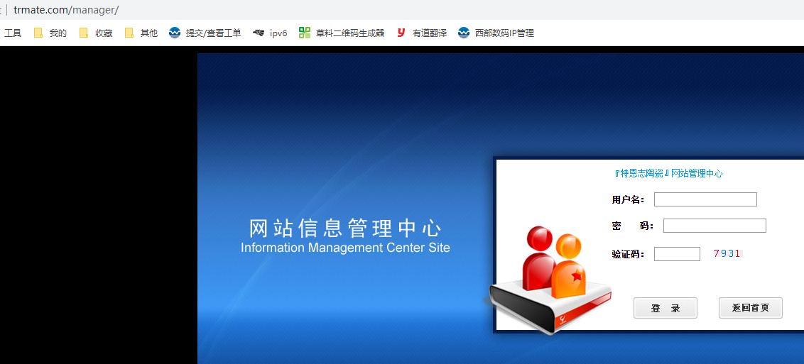 trmate.com网站以及后台无法打开