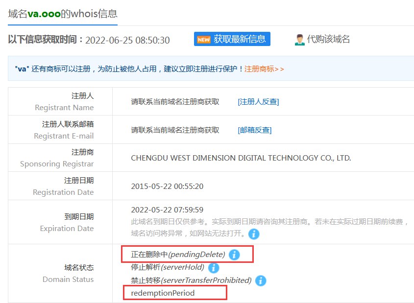 备案转入后，我想修改域名，之前空间商的域名过期了，想在你这重