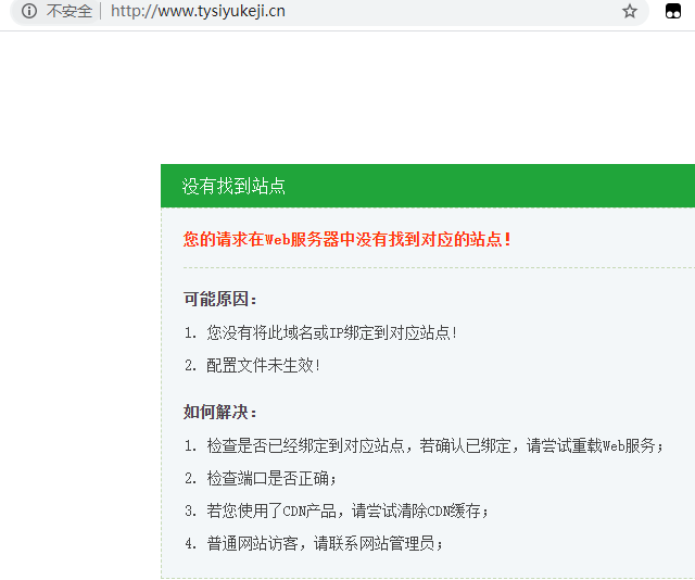 关于网页含有害信息已被系统自动阻断问题