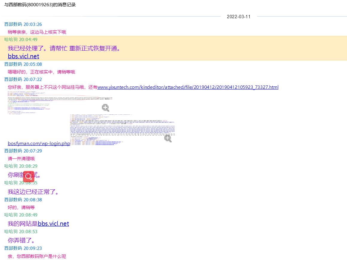 网站被贵公司无故关闭,造成重大影响。需现金补偿。