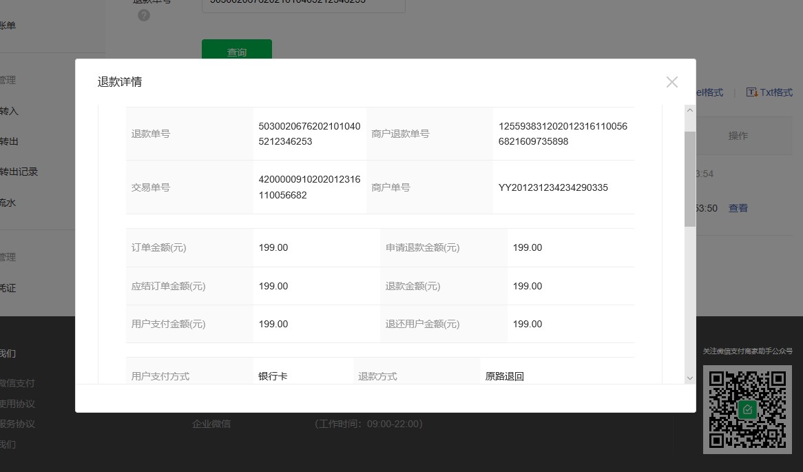 网站缓存问题-广东泰成逸园