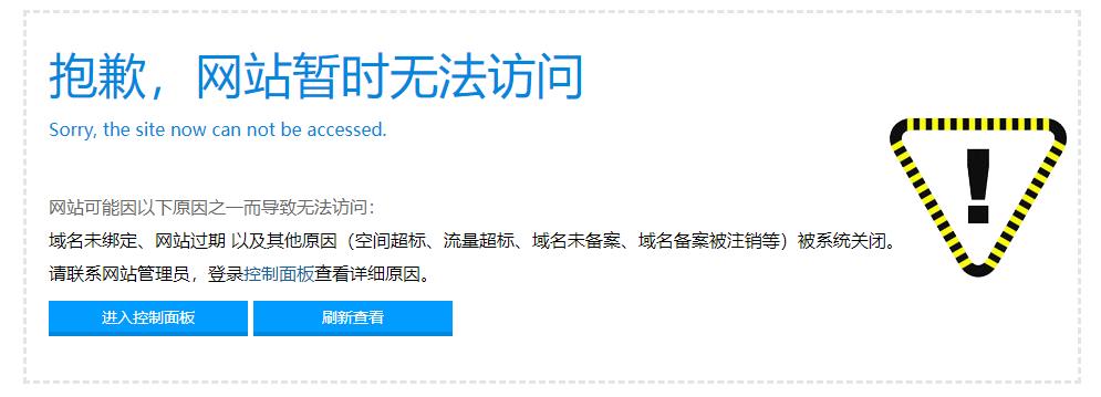 网站打不开,帮忙看一下-虚拟主机/数据库问题