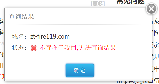 备案的用户名不记得了-备案平台