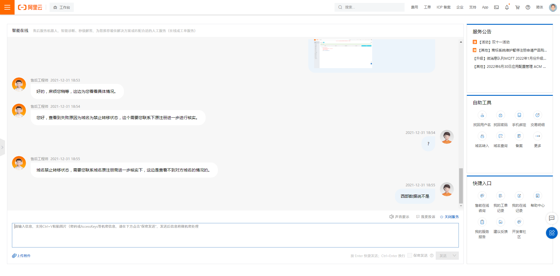 请问我们这个为什么被退回