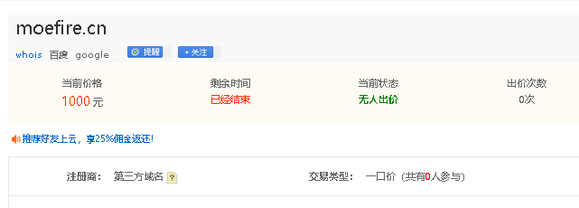 注册的域名找不到也不扣款