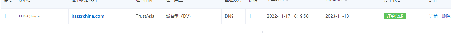 实名了，还是无法访问-域名及账户问题