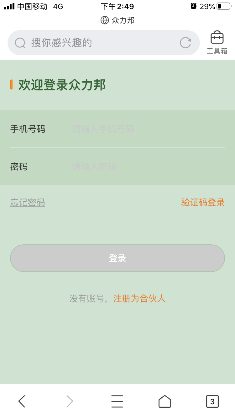 网站加载速度非常慢。-其他问题