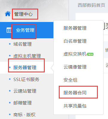 短信提示单位证件信息有误