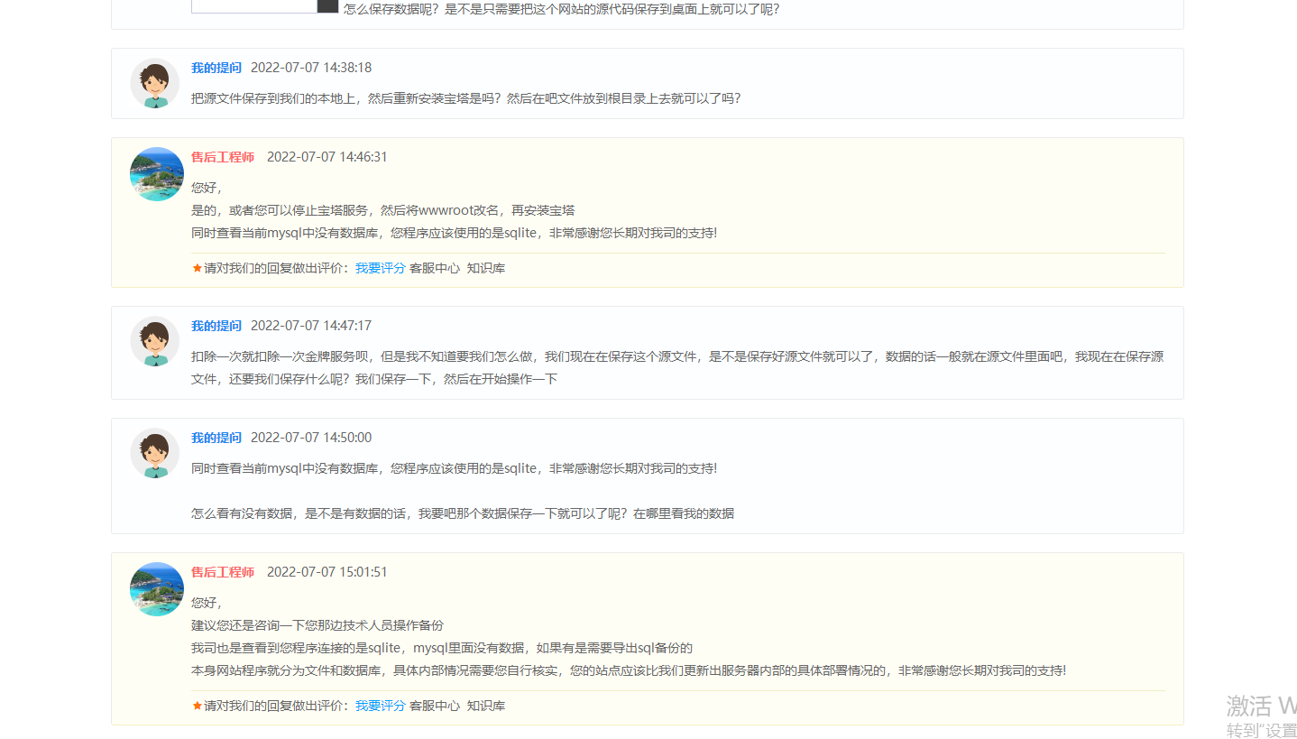 工单编号： 不知道怎么就自动完结问题了，要继续回到那个问题