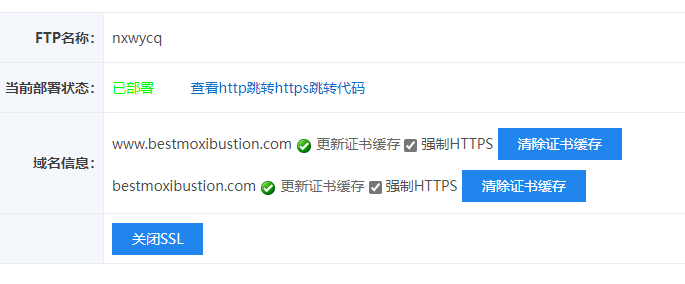 购买了SSL服务，也花钱部署了，怎么还是不安全网站
