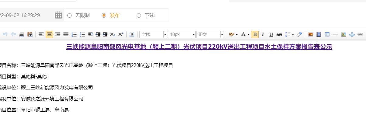 网站上文件太大 上传不了
