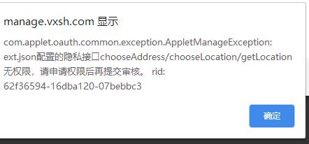 提交审核时，提示什么问题？