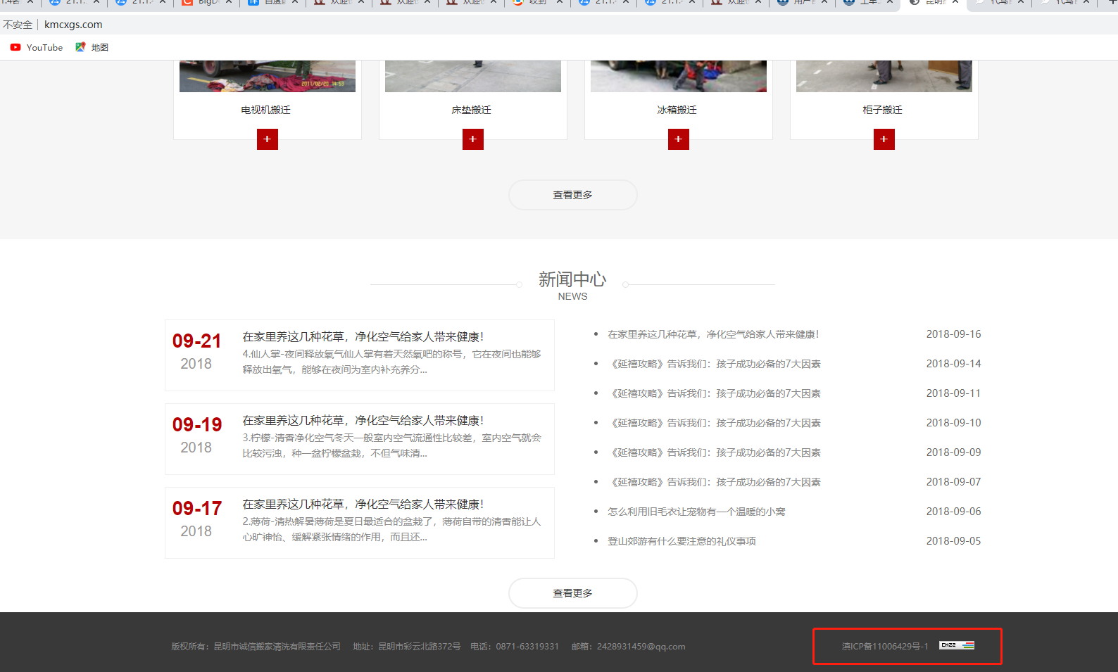 域名过户口联系人信息无法通过模版修秘方