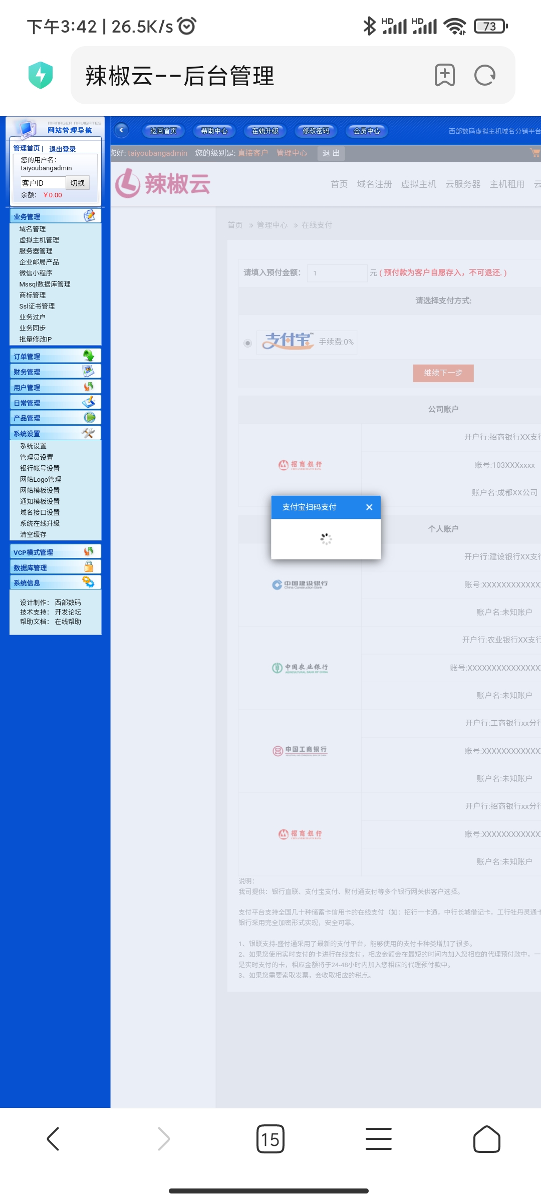 备案日常检测是什么问题-备案平台
