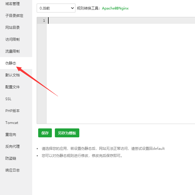 网站除了首页，其他页面打不开